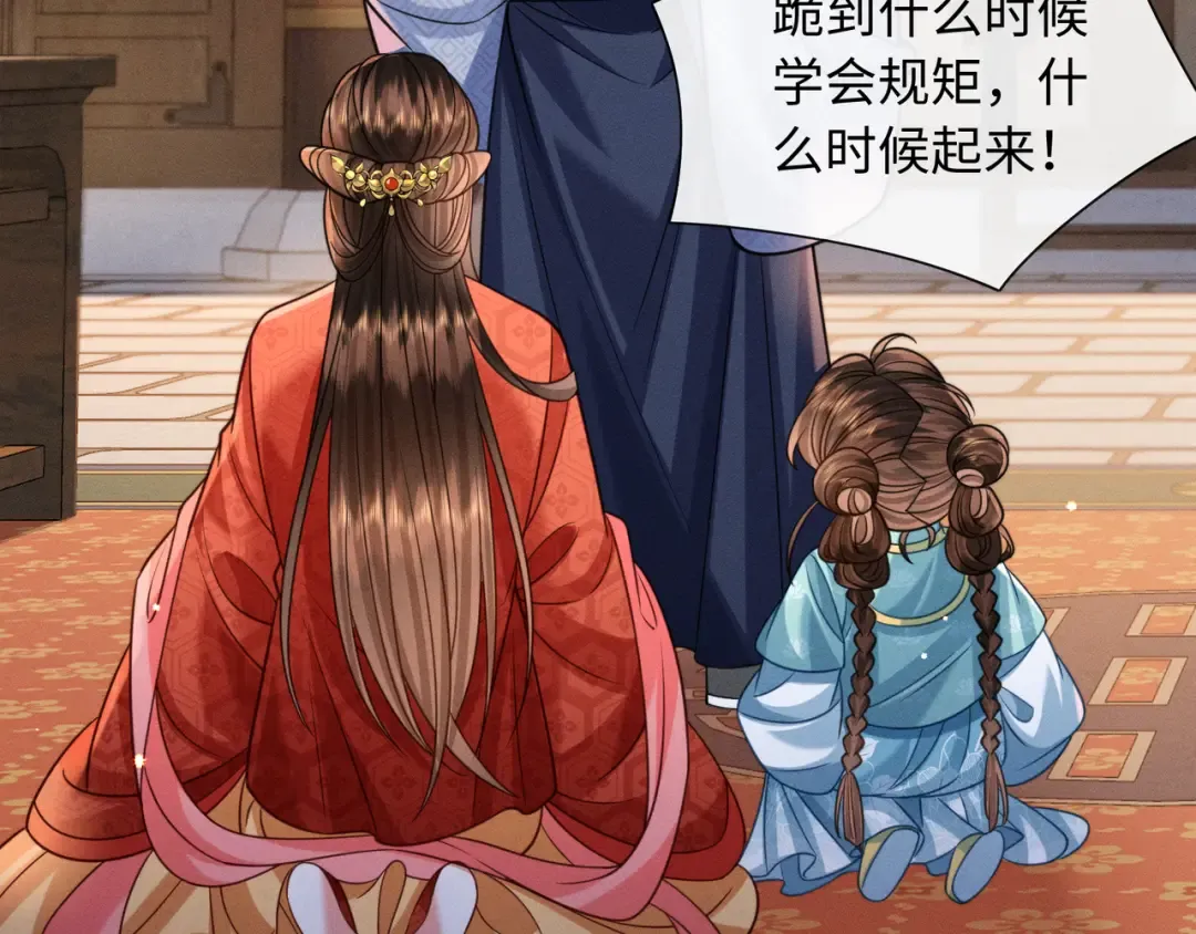 25 娘亲雄起！ 第81页