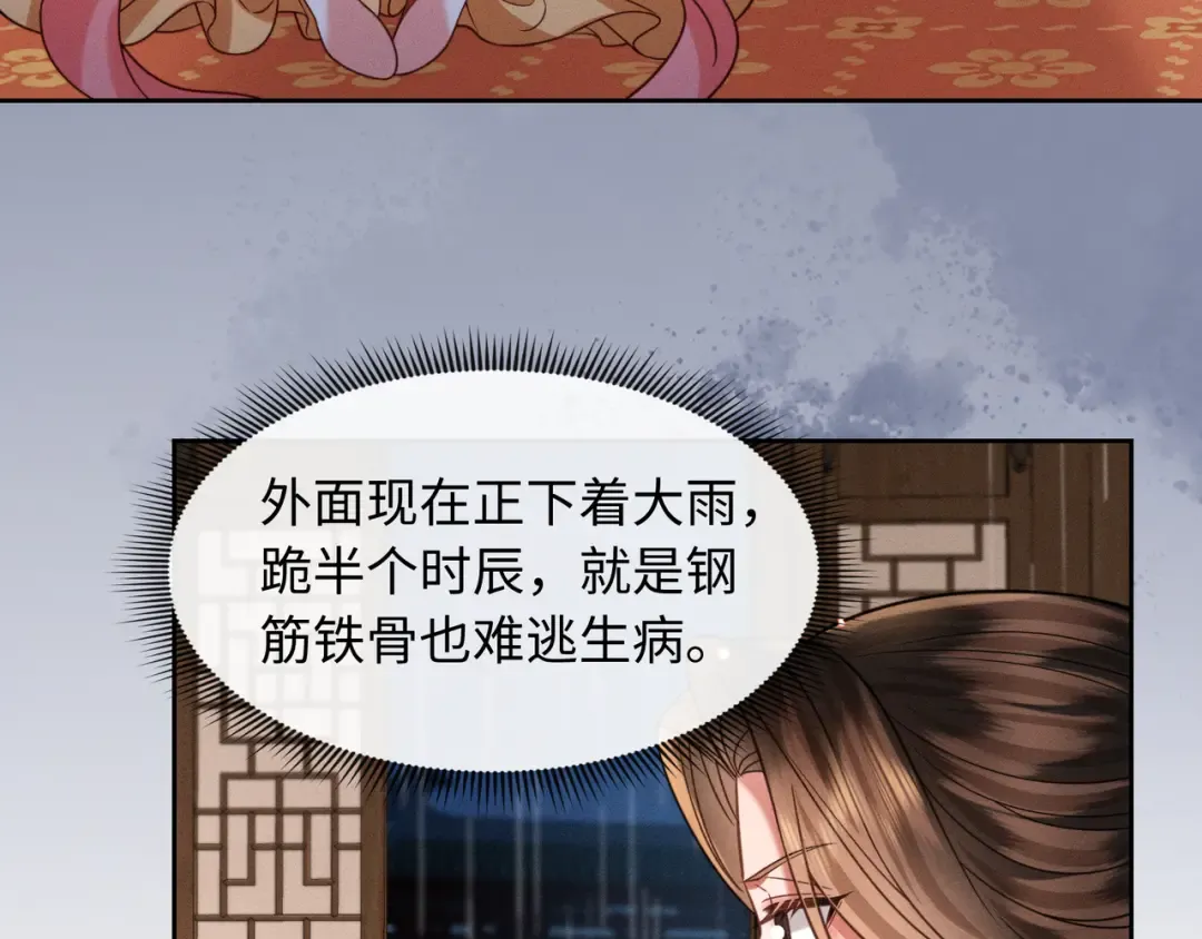 25 娘亲雄起！ 第82页
