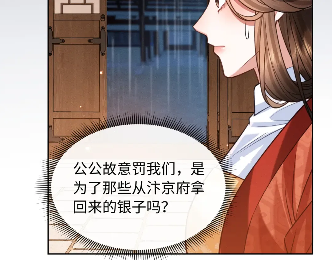 25 娘亲雄起！ 第83页