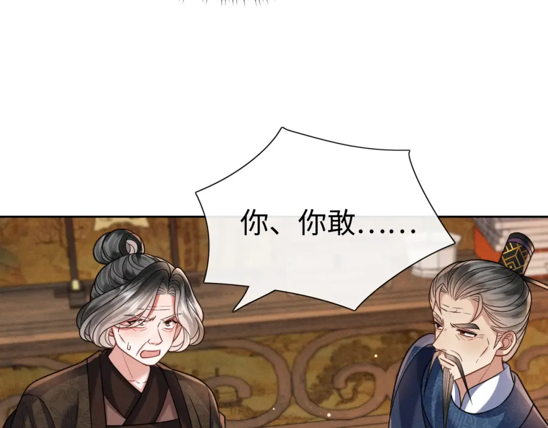 25 娘亲雄起！ 第84页