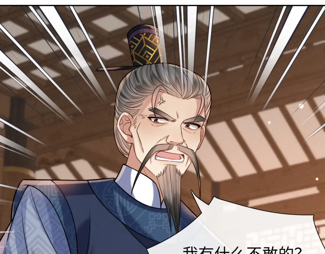25 娘亲雄起！ 第86页