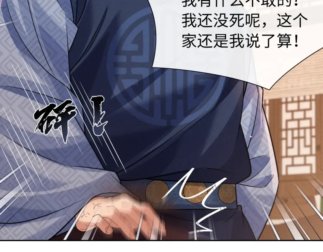 25 娘亲雄起！ 第87页