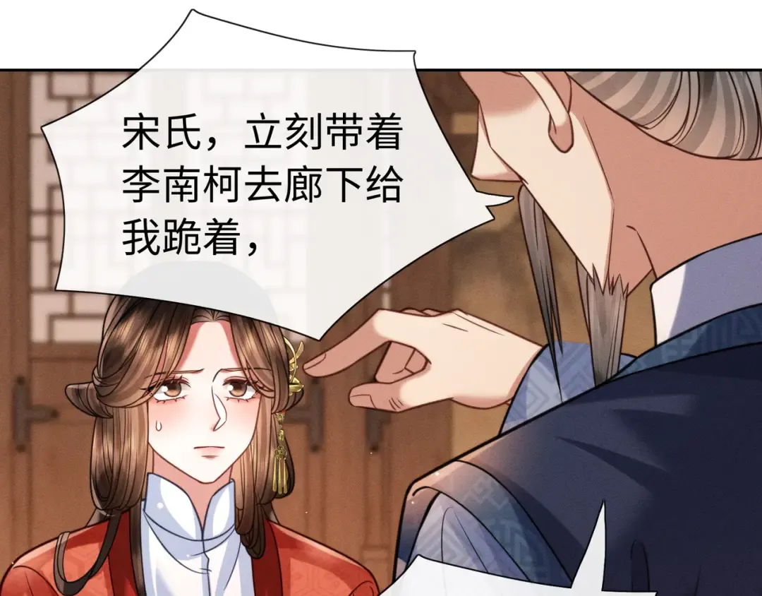 25 娘亲雄起！ 第89页