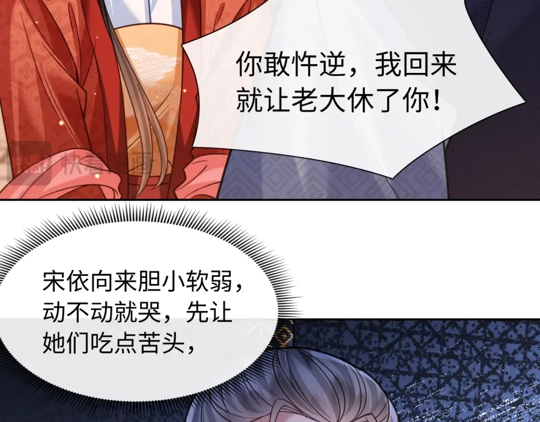 25 娘亲雄起！ 第90页