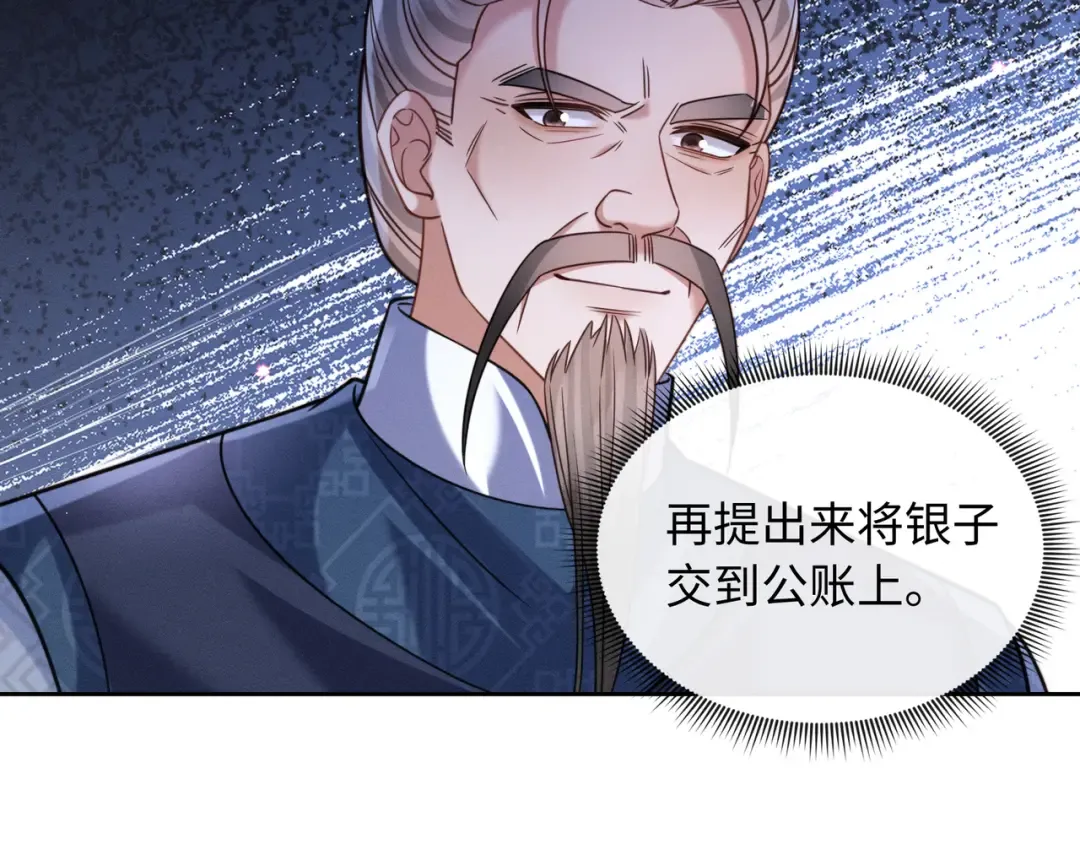 25 娘亲雄起！ 第91页