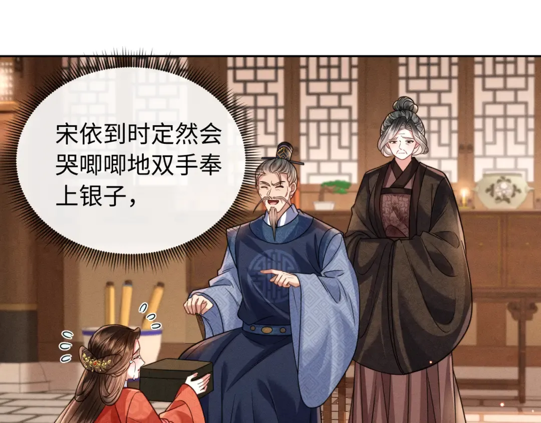 25 娘亲雄起！ 第92页