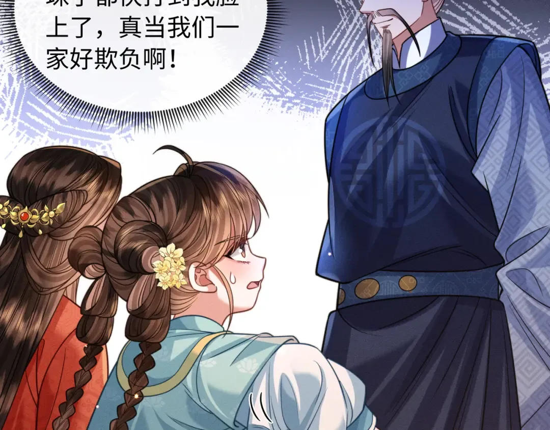 25 娘亲雄起！ 第94页