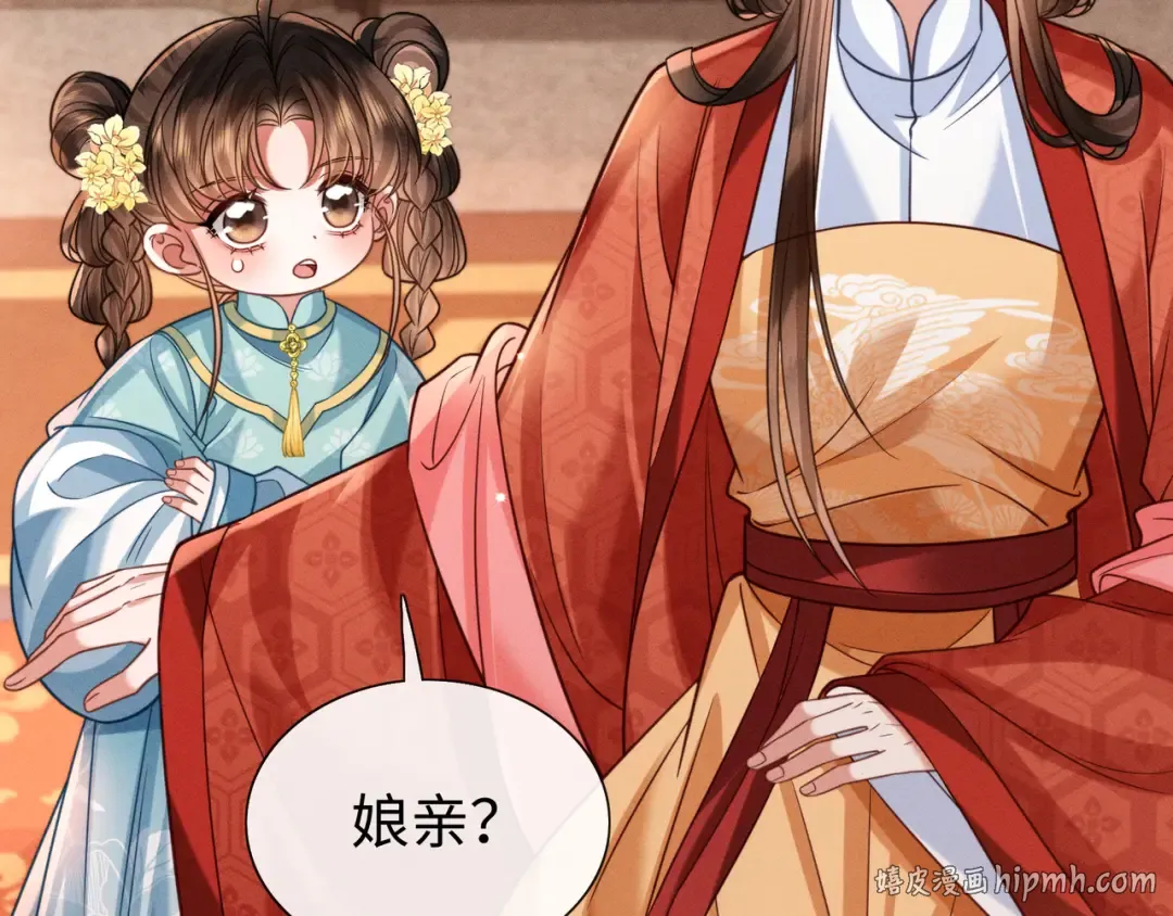 25 娘亲雄起！ 第96页
