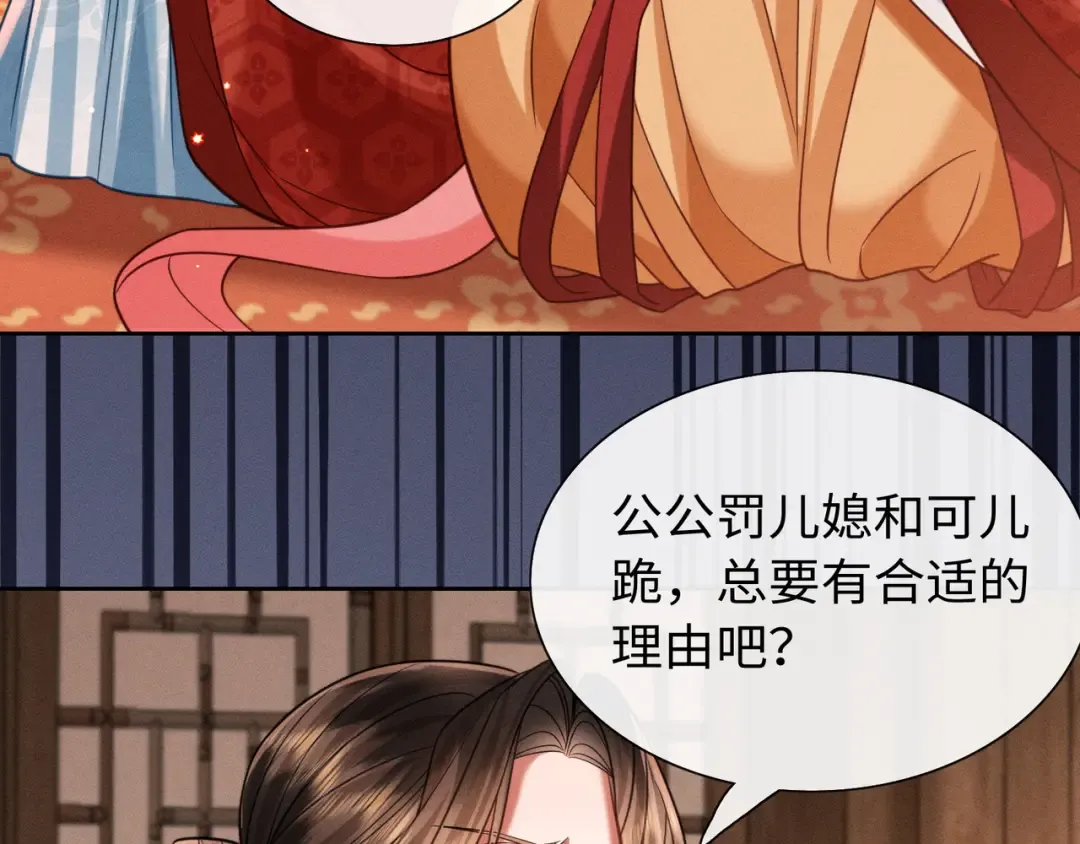 25 娘亲雄起！ 第97页
