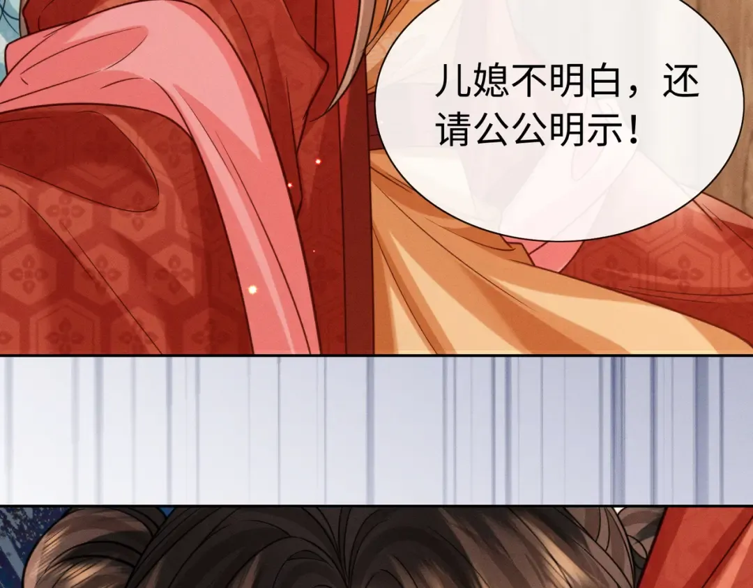 25 娘亲雄起！ 第99页