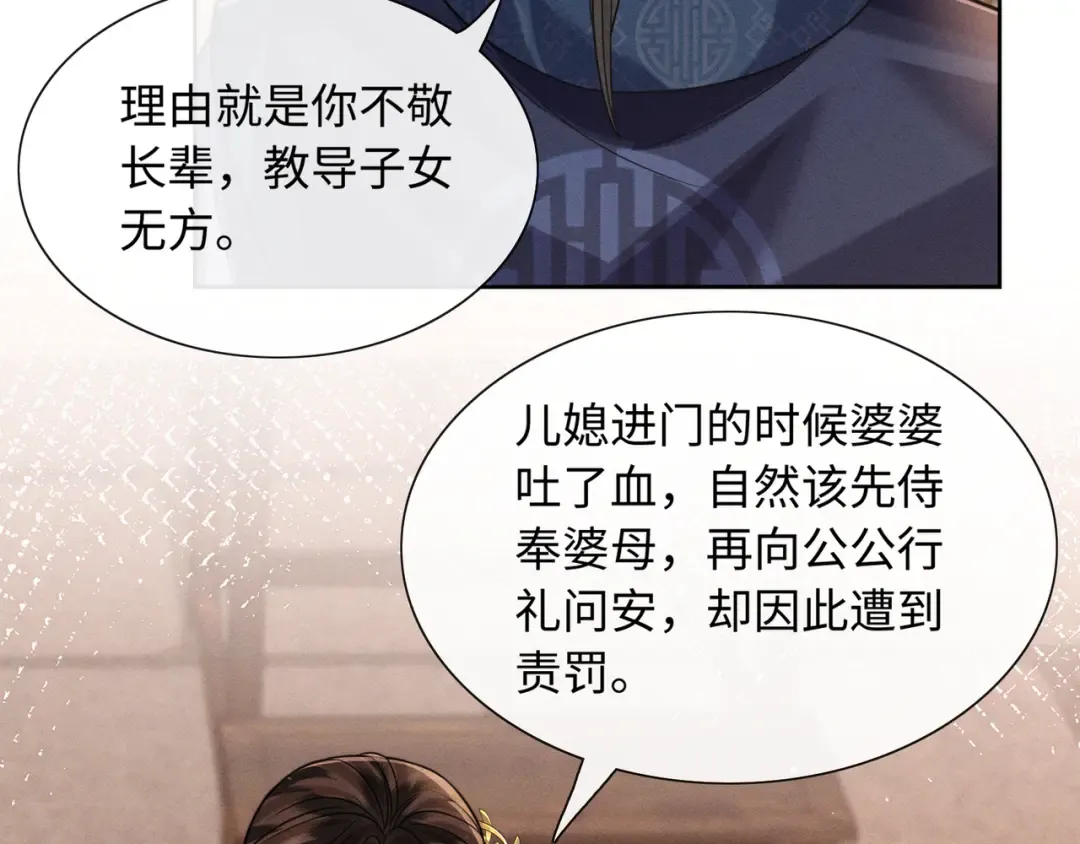 26 开小灶 第7页