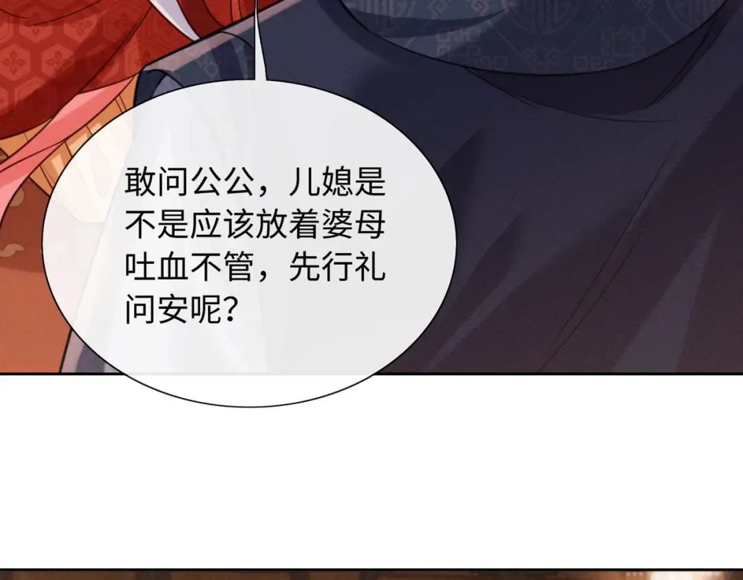 26 开小灶 第9页