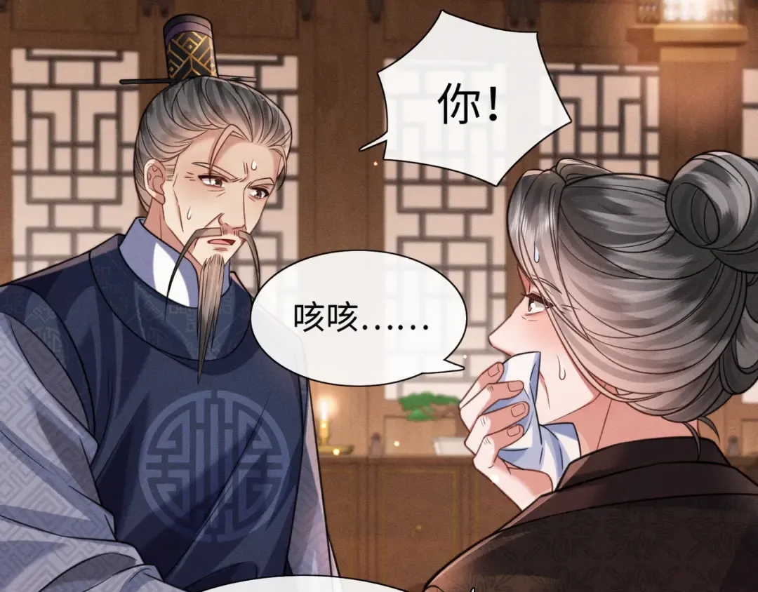 26 开小灶 第10页