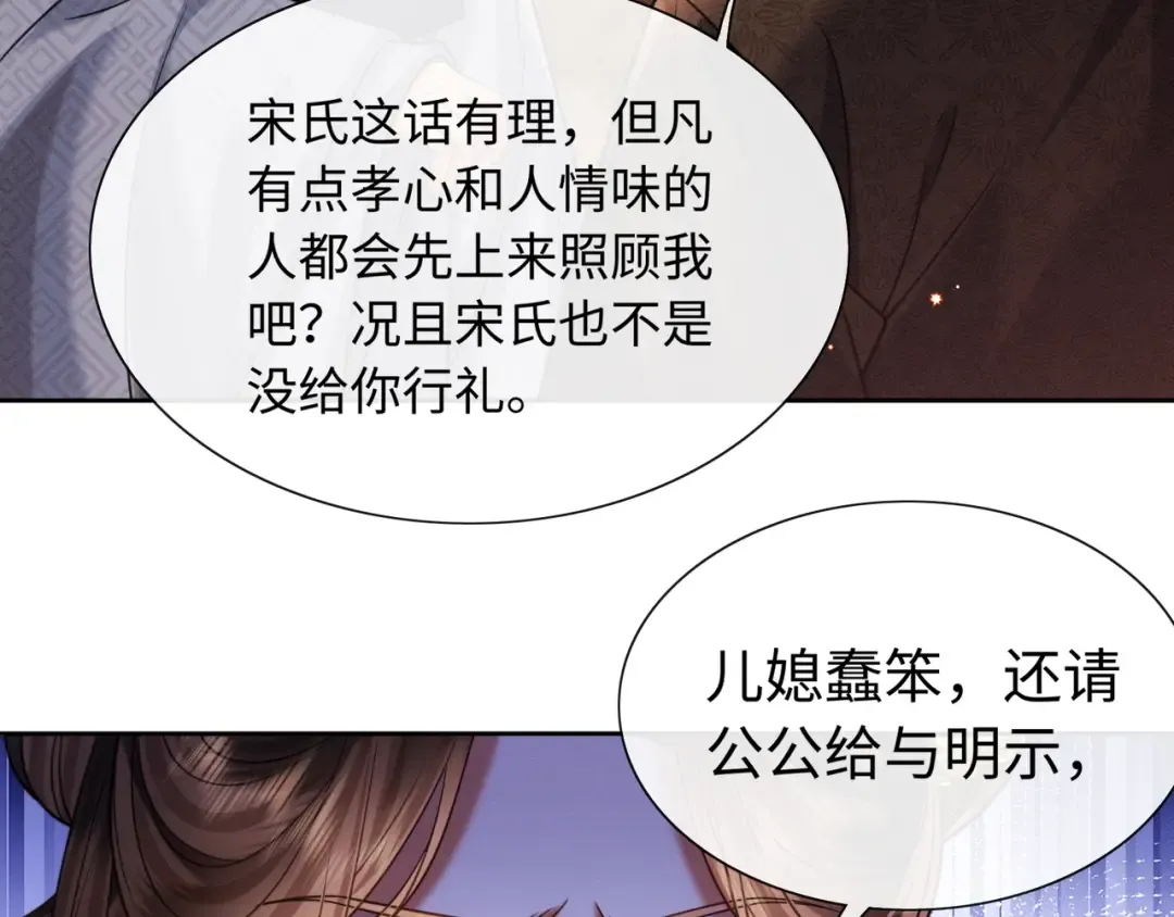 26 开小灶 第11页
