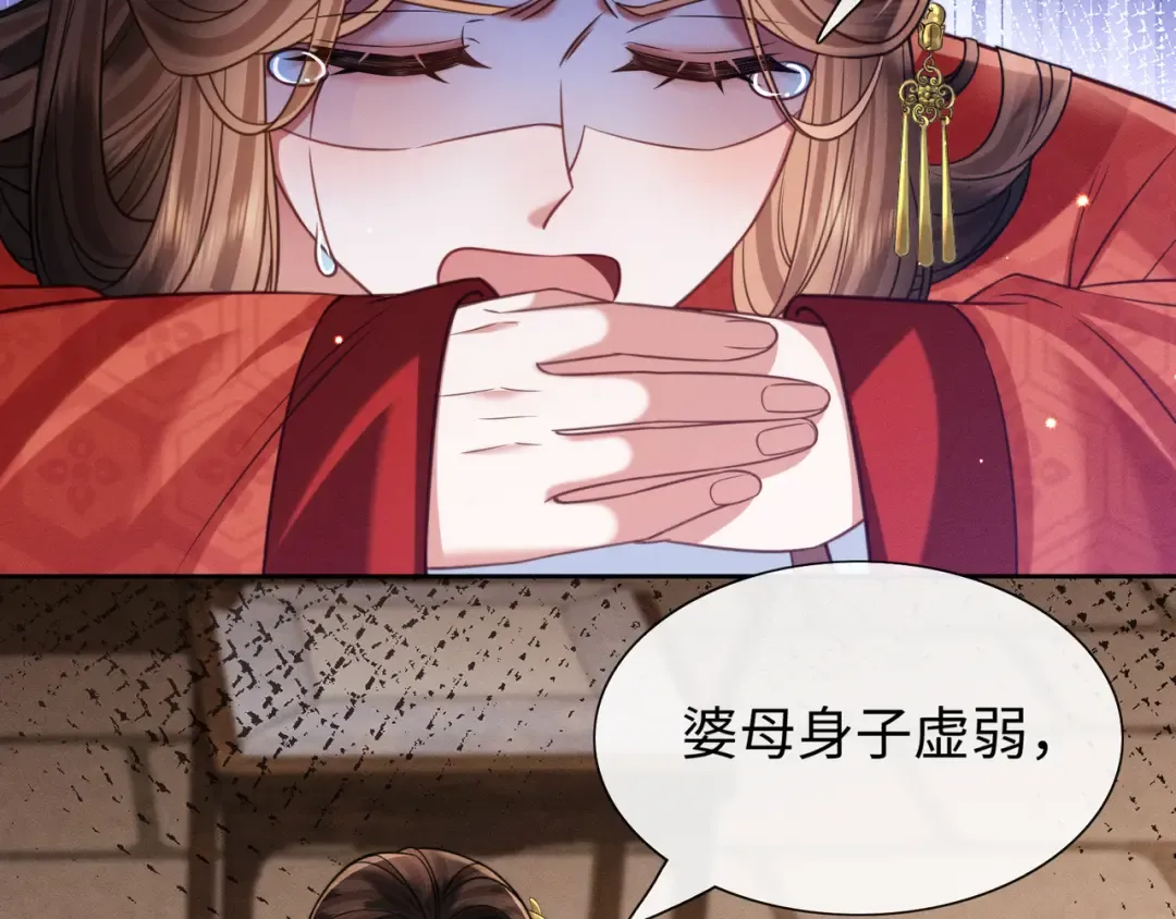 26 开小灶 第12页