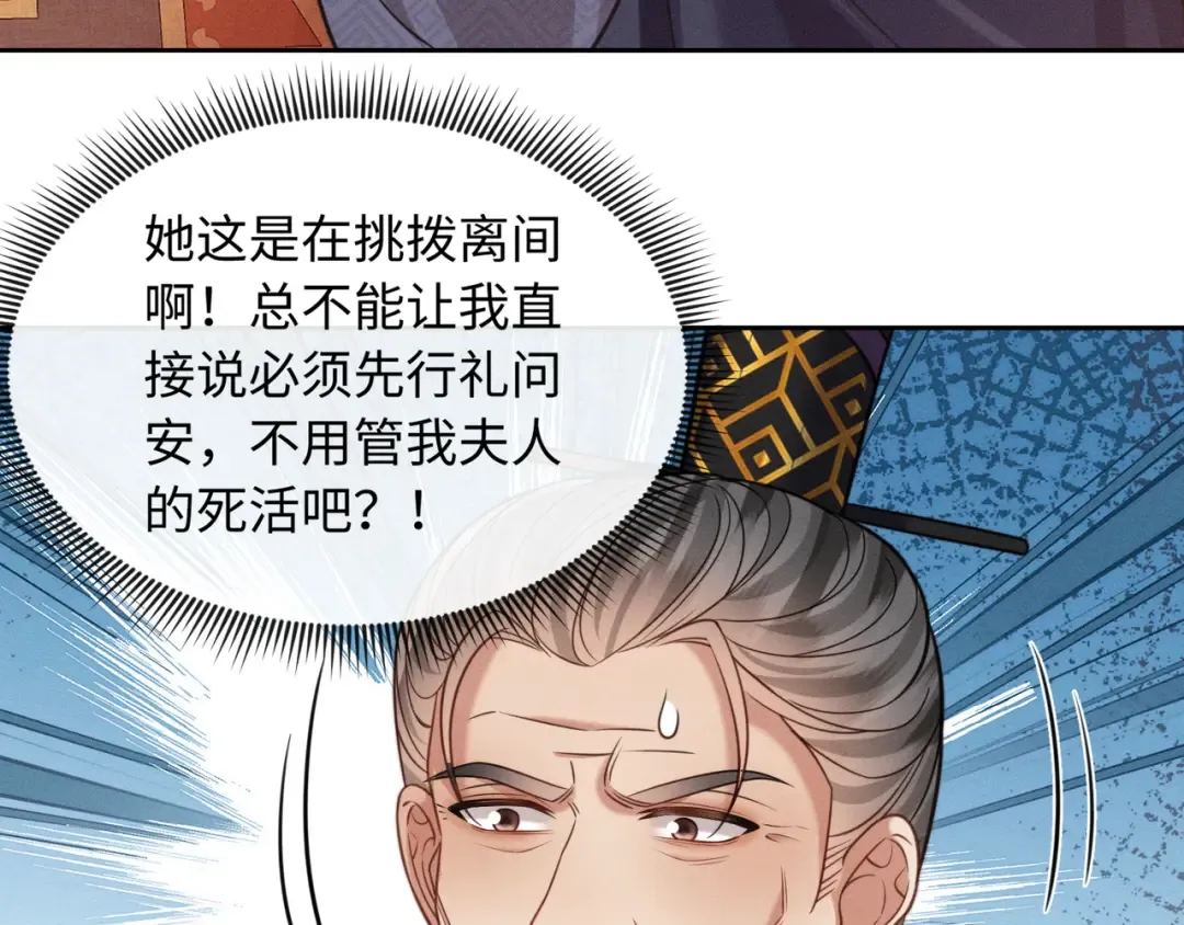 26 开小灶 第15页