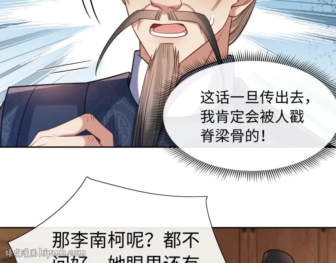 26 开小灶 第16页