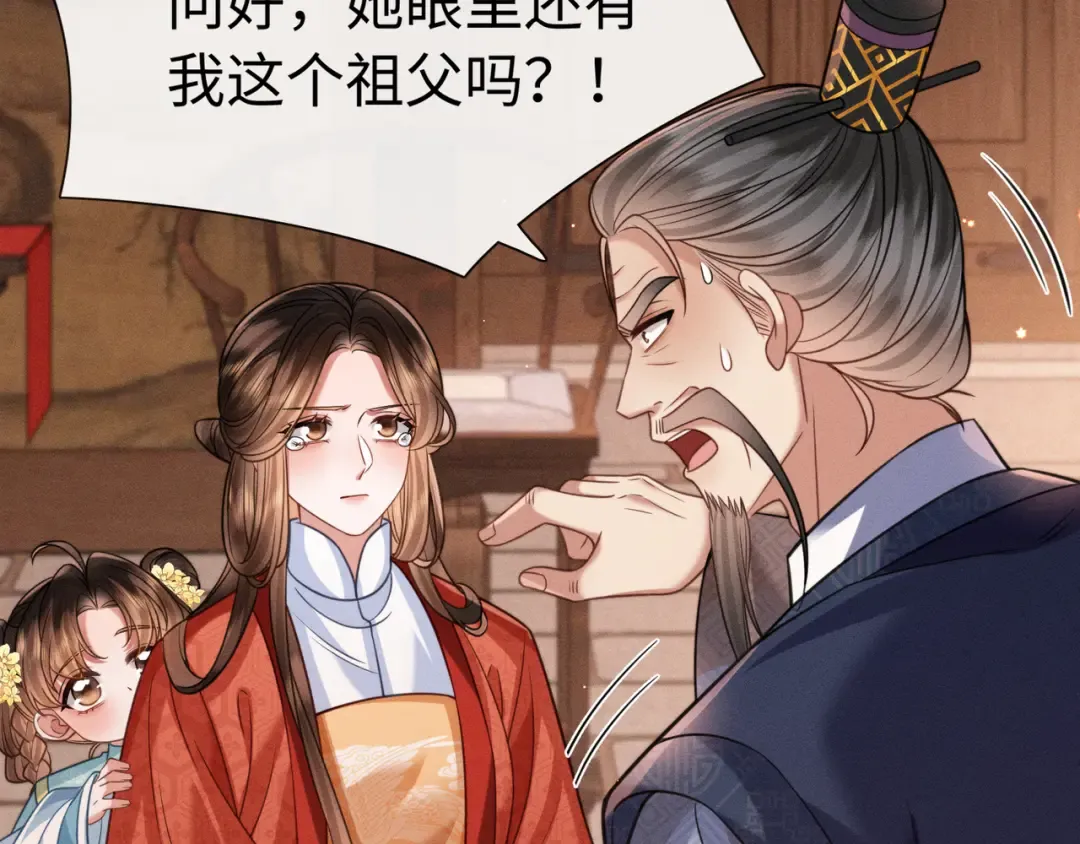 26 开小灶 第17页