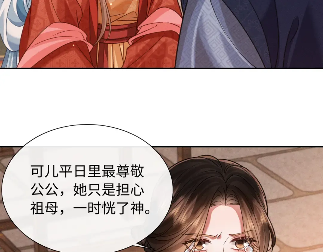 26 开小灶 第18页