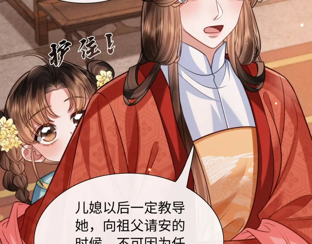 26 开小灶 第19页