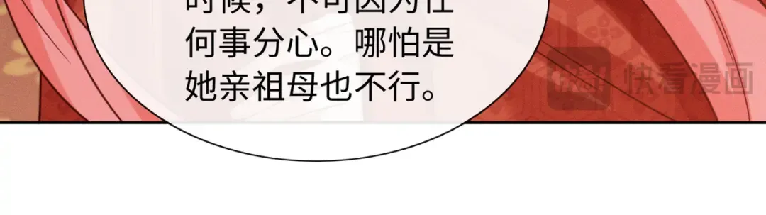26 开小灶 第20页