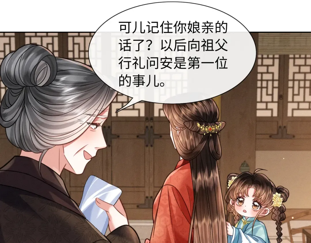 26 开小灶 第21页
