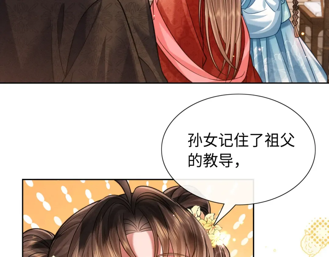 26 开小灶 第22页