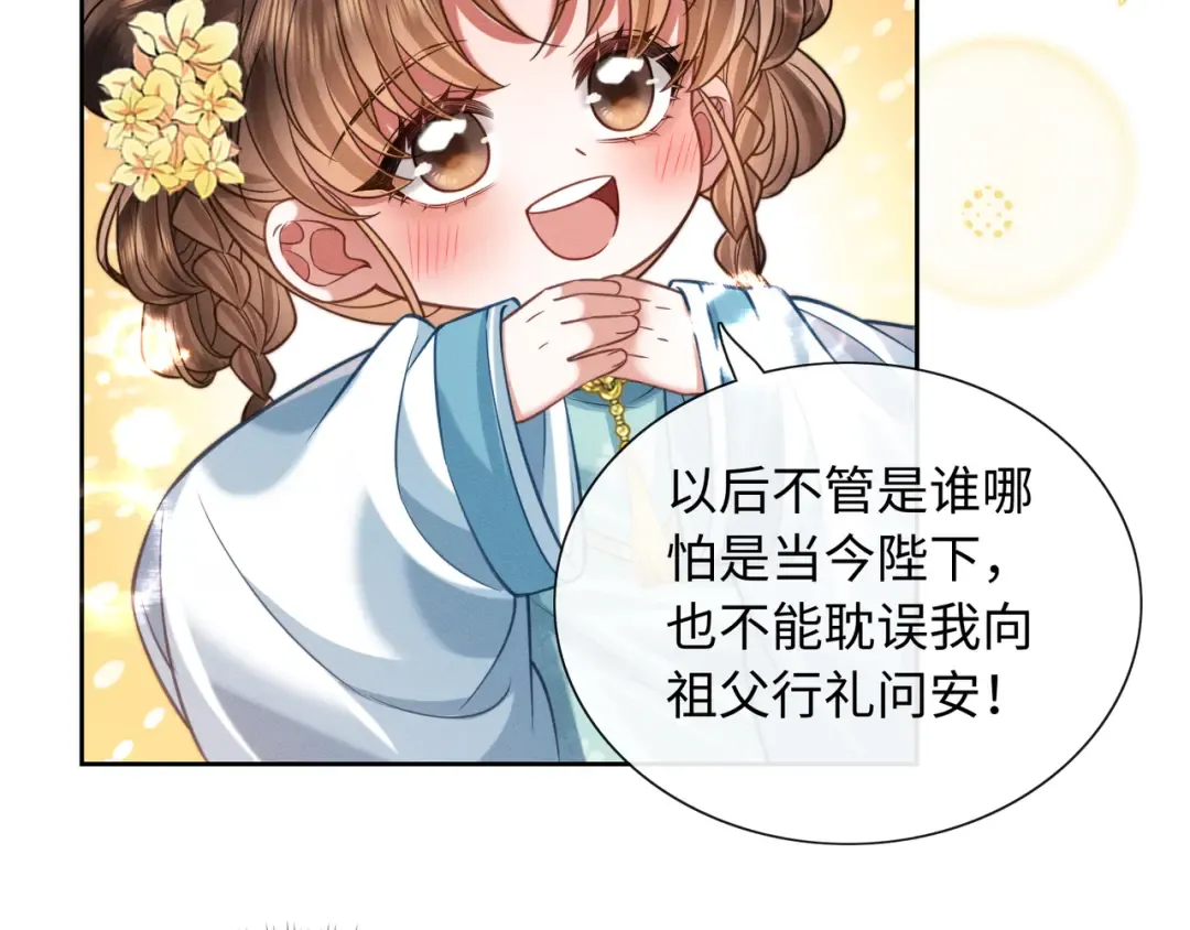 26 开小灶 第23页
