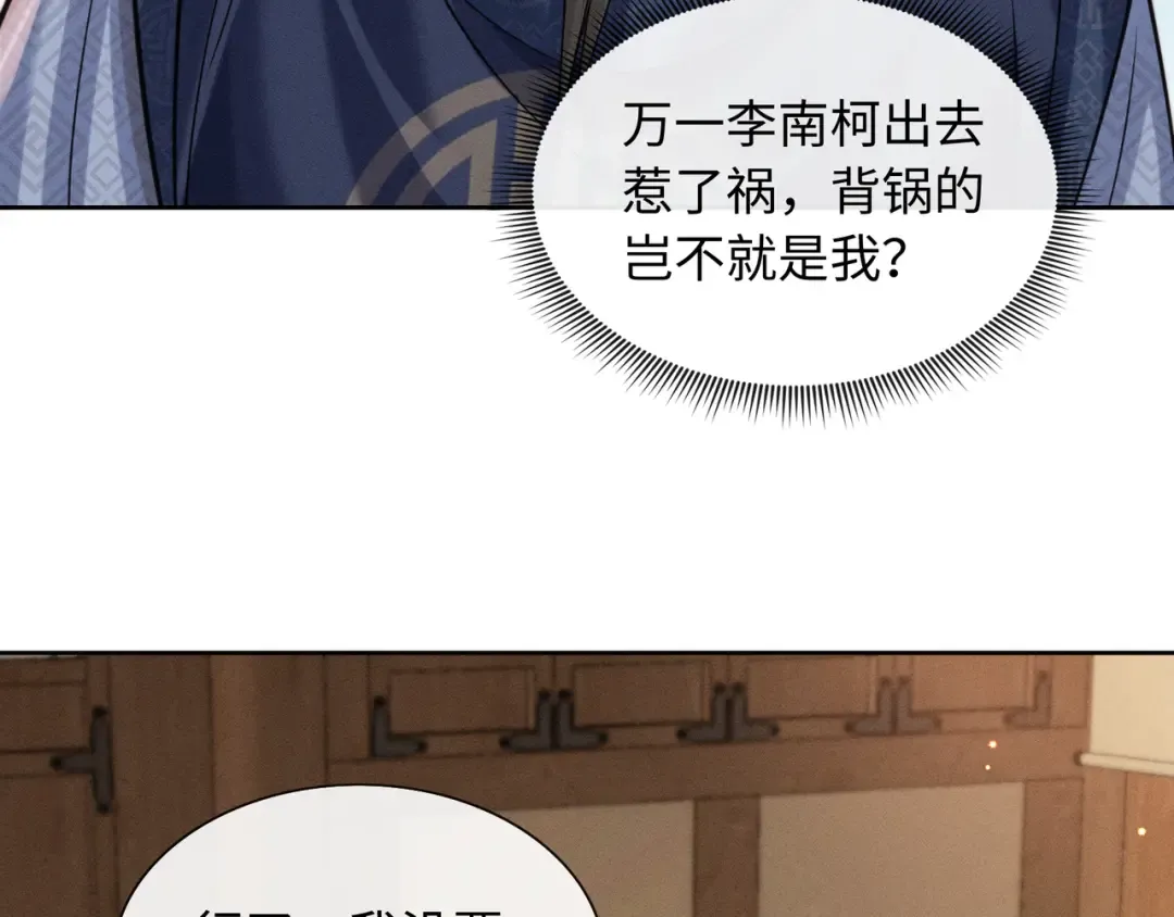 26 开小灶 第25页