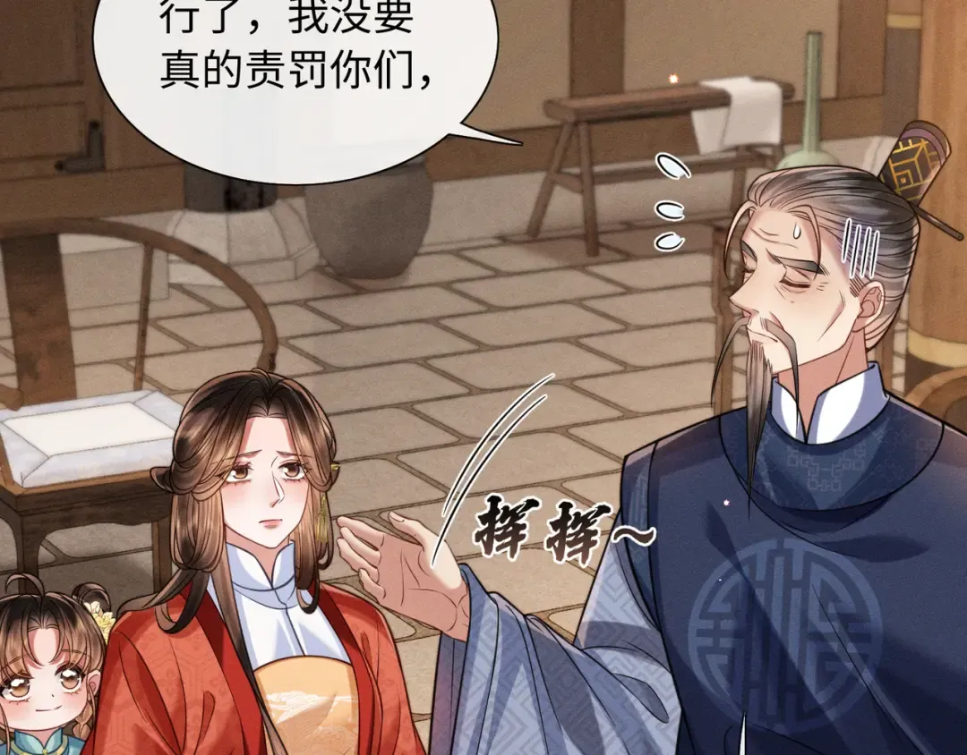 26 开小灶 第26页