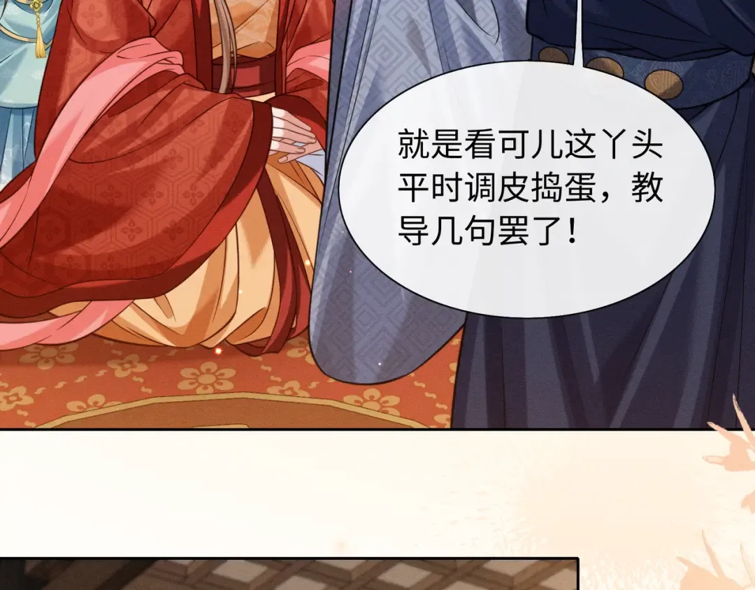 26 开小灶 第27页