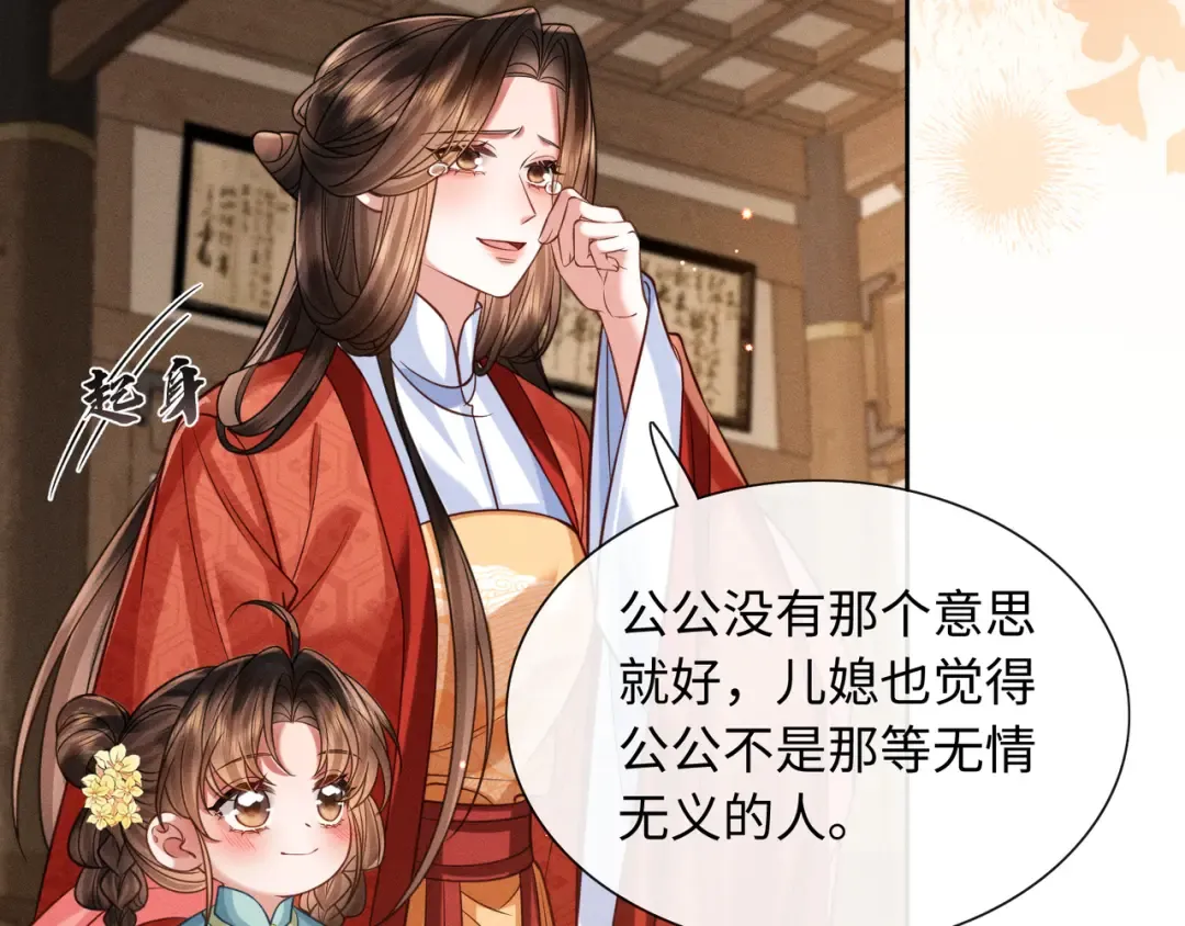 26 开小灶 第28页