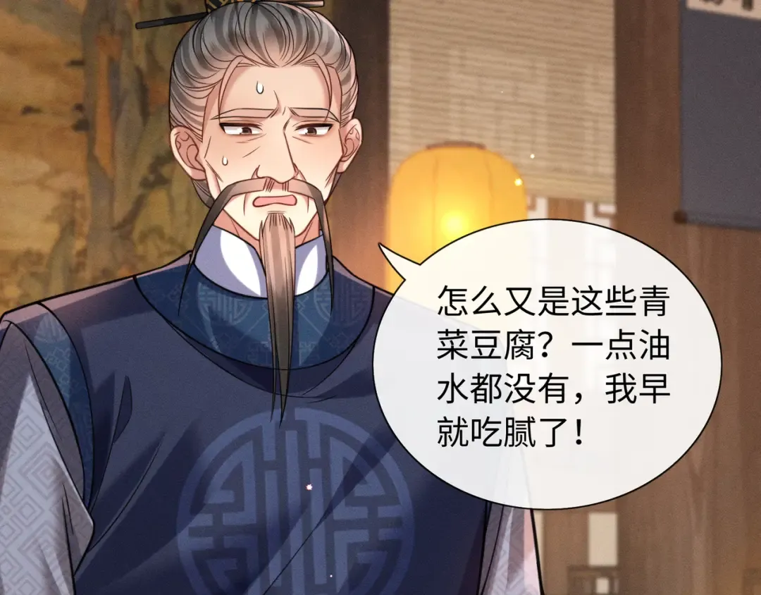 26 开小灶 第37页