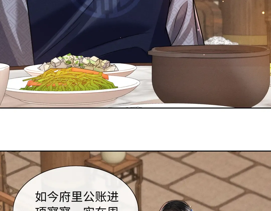 26 开小灶 第38页