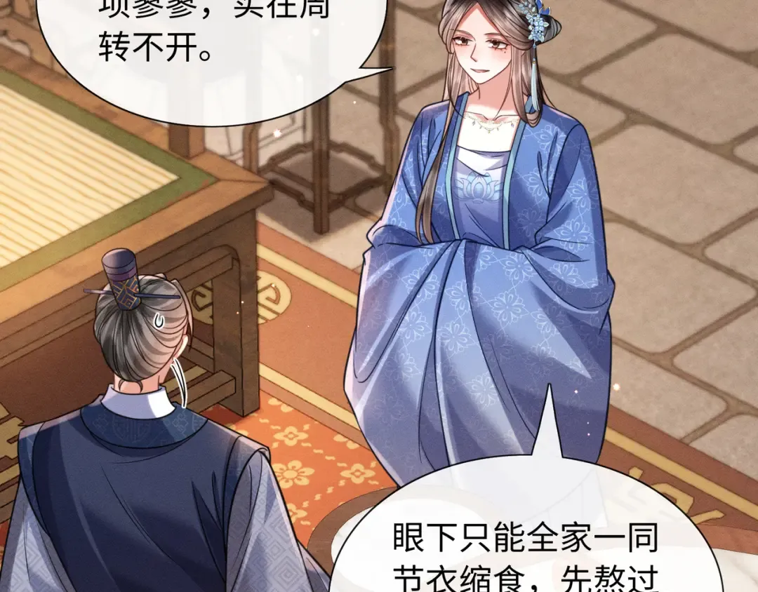 26 开小灶 第39页