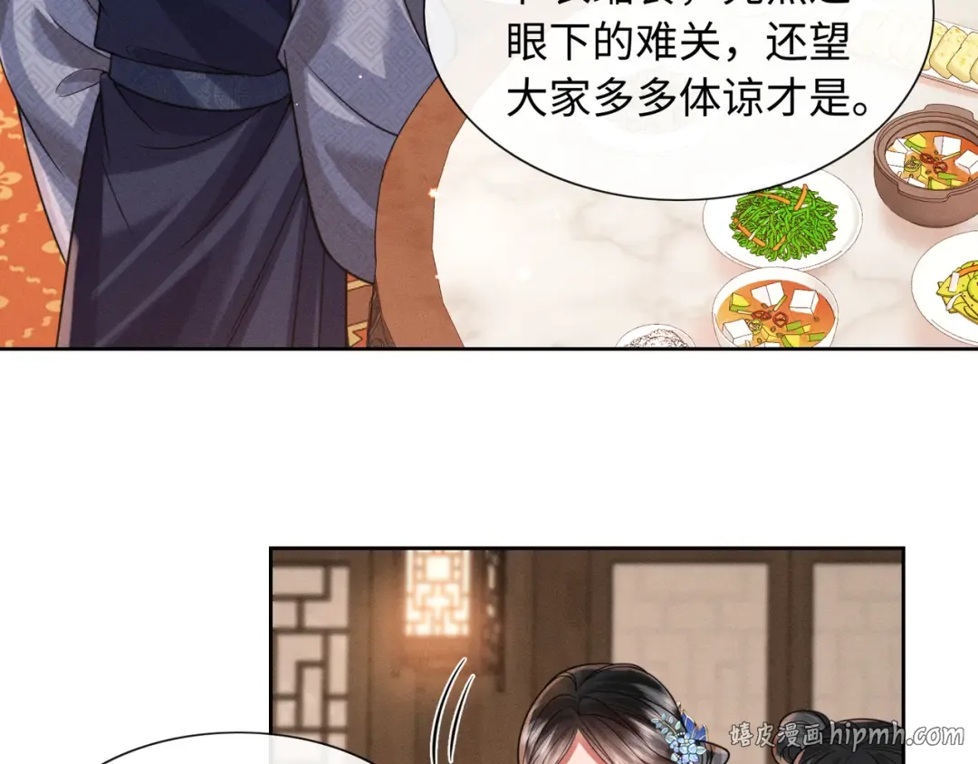 26 开小灶 第40页