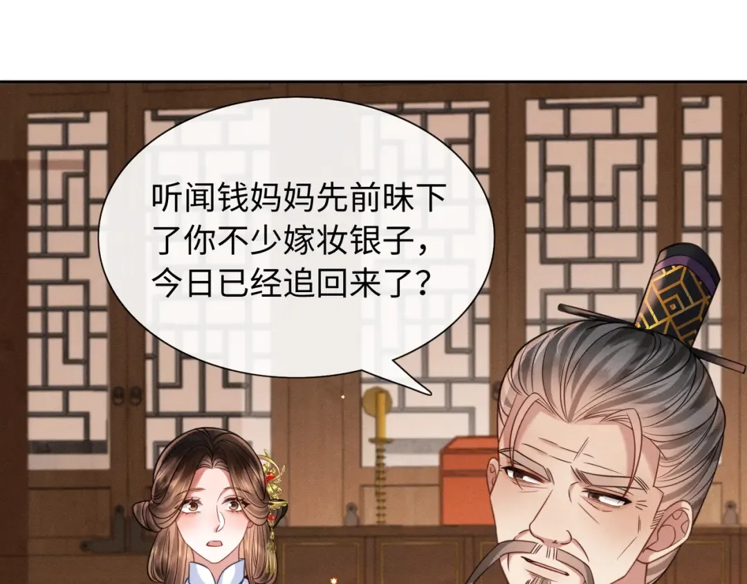 26 开小灶 第42页