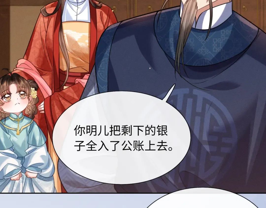 26 开小灶 第43页