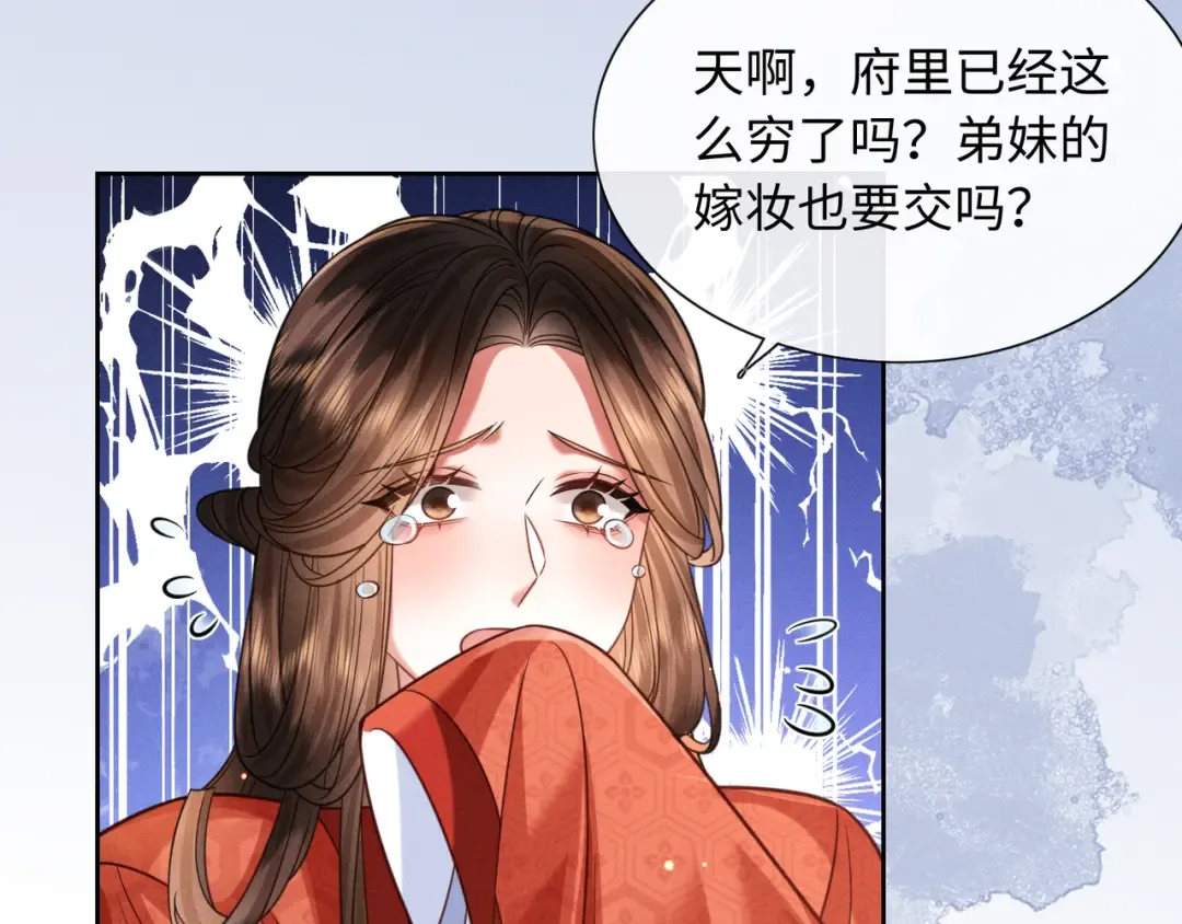 26 开小灶 第44页