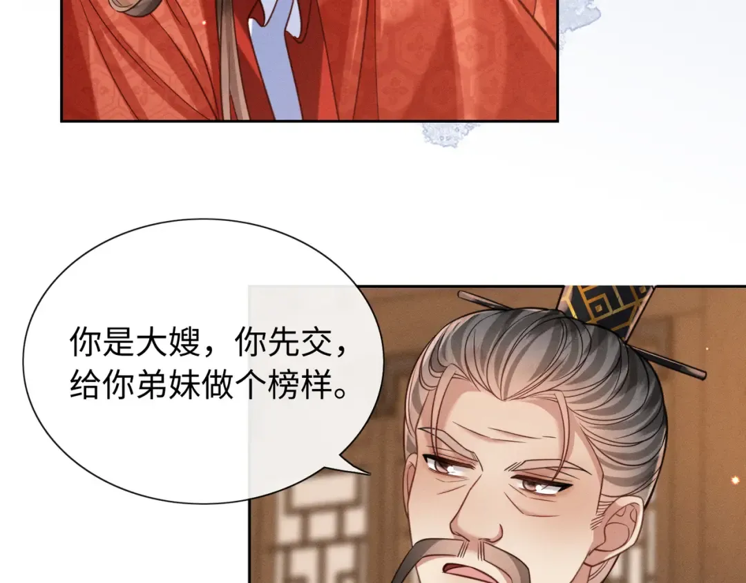 26 开小灶 第45页