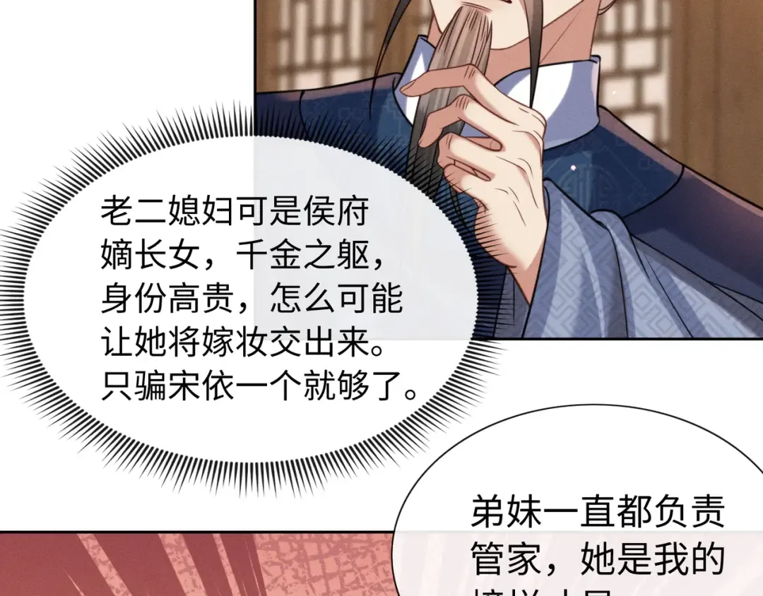 26 开小灶 第46页