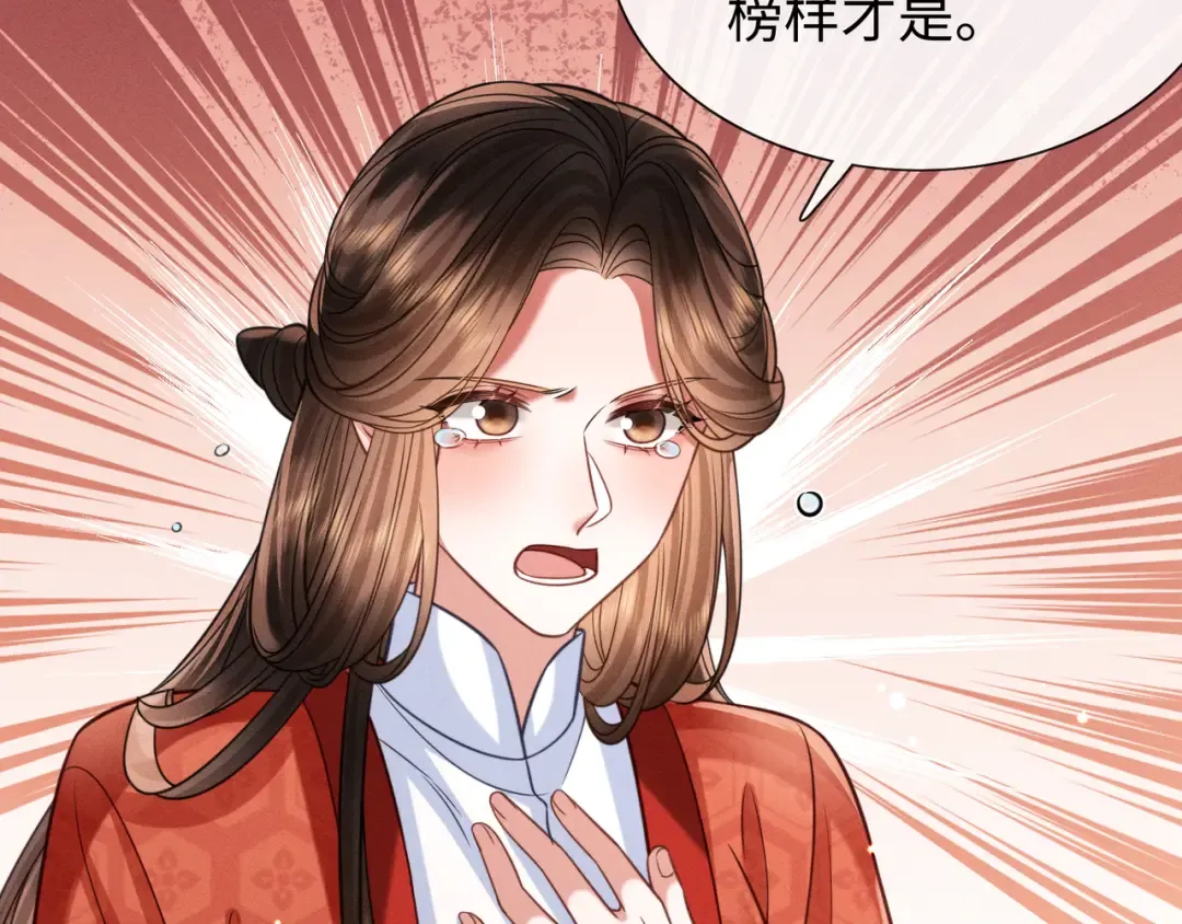 26 开小灶 第47页