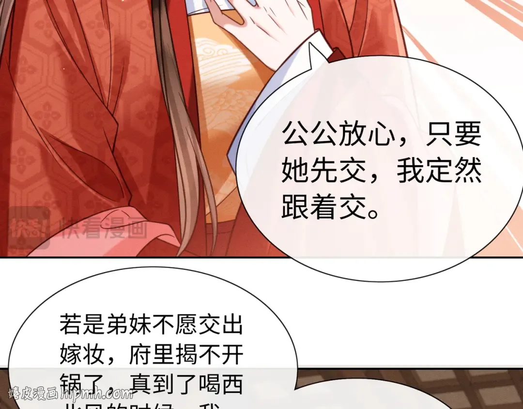 26 开小灶 第48页
