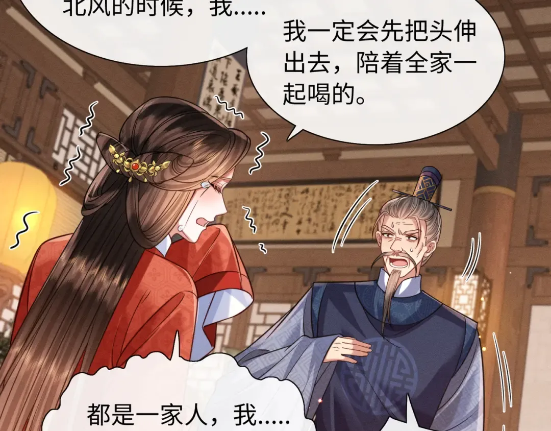 26 开小灶 第49页