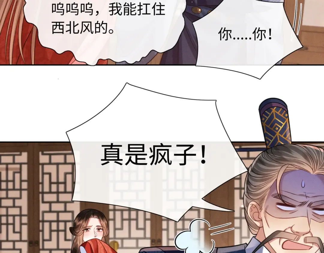 26 开小灶 第50页