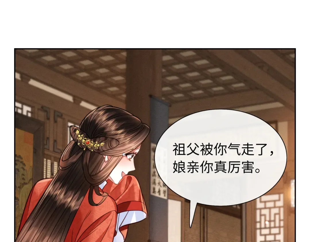 26 开小灶 第52页