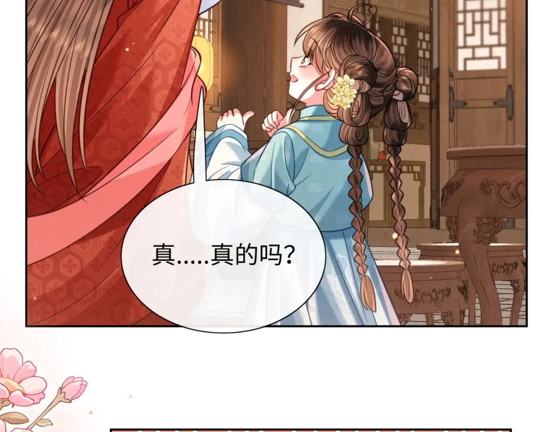 26 开小灶 第53页