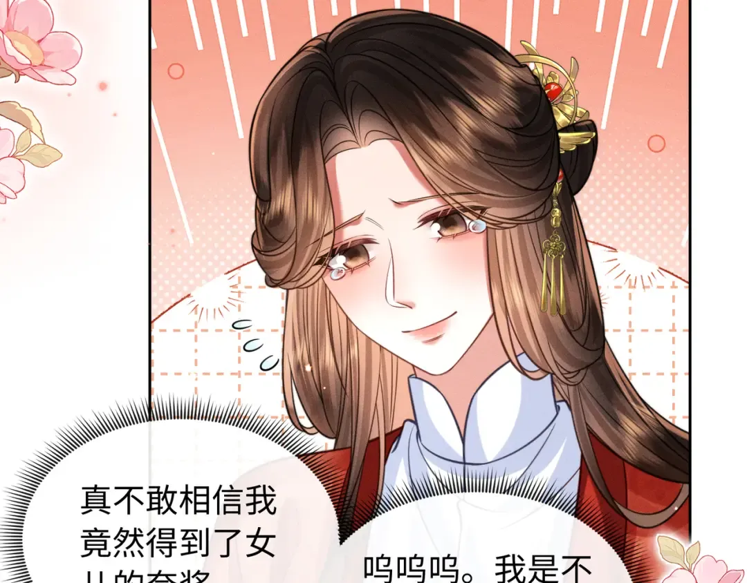 26 开小灶 第54页