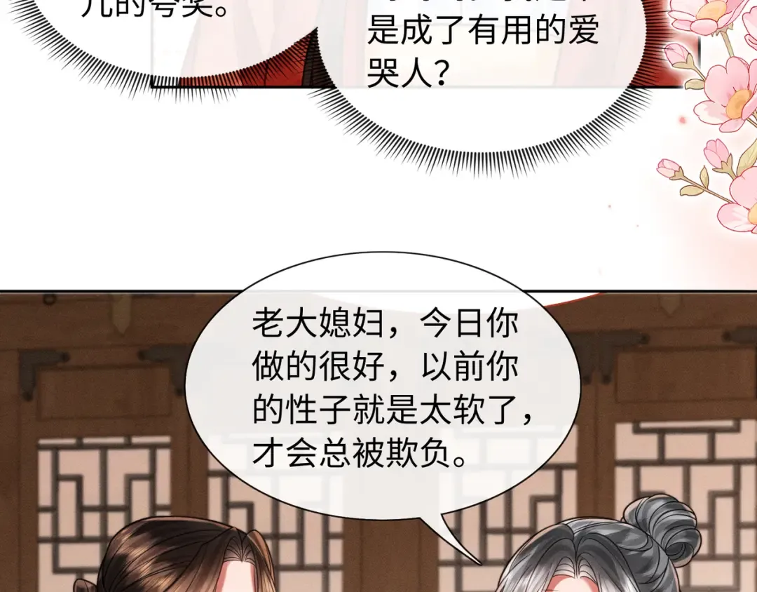 26 开小灶 第55页