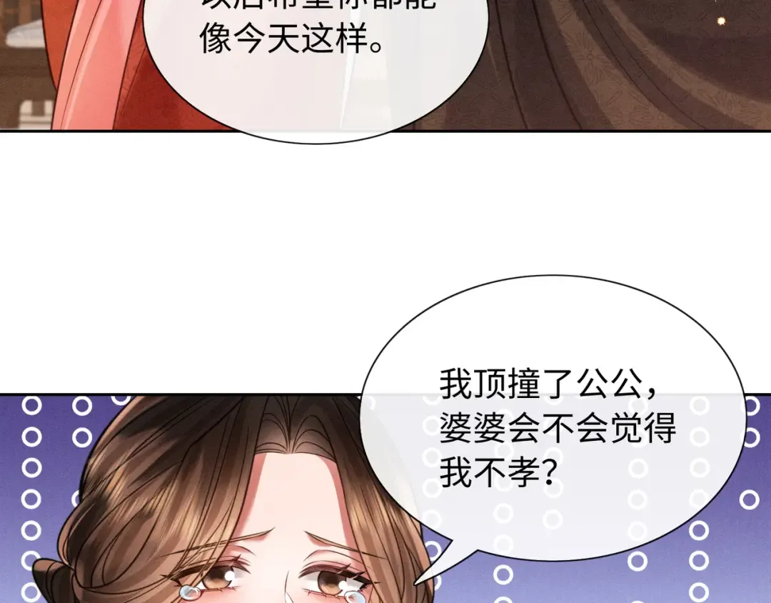 26 开小灶 第57页